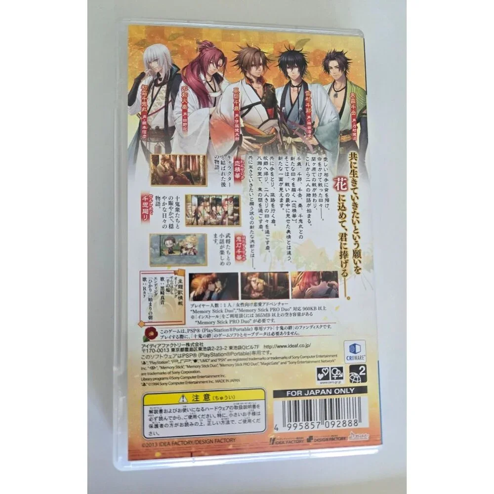 PlayStation PSP: Ties Flower Yui Spelling Ten Demon (Japanese Version) CIB‎